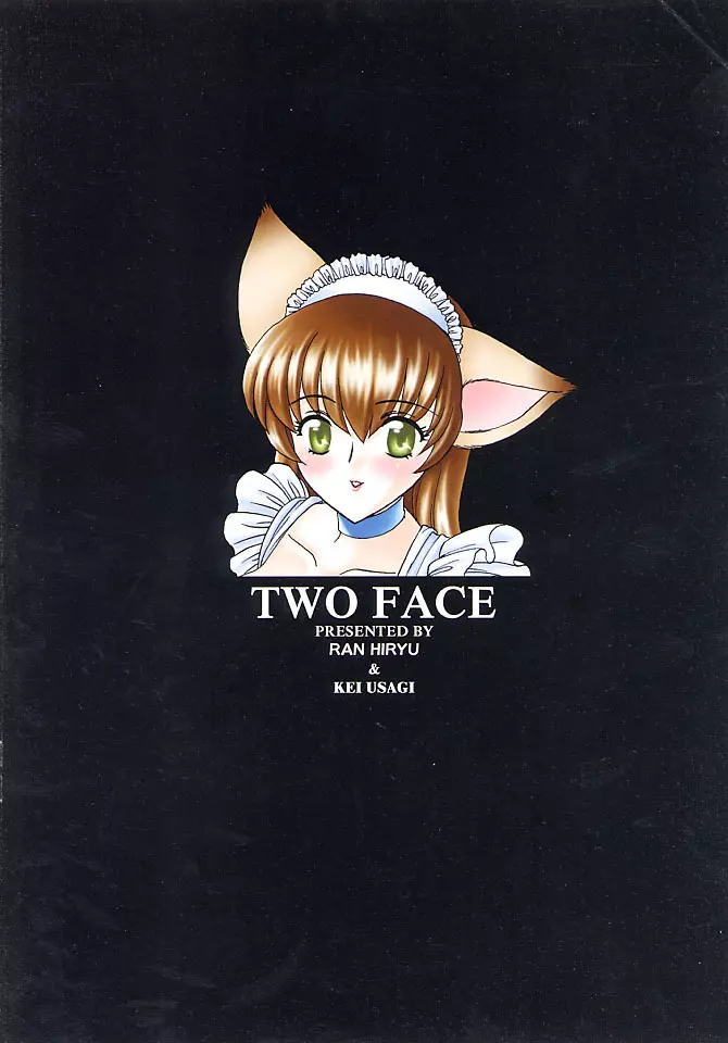 俺が悪かった！別冊 TWO FACE 16ページ