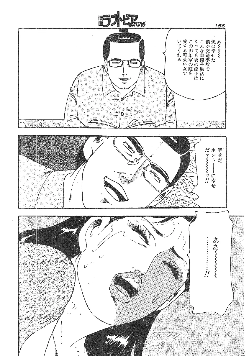 雑誌スキャン詰め合わせ 4ページ