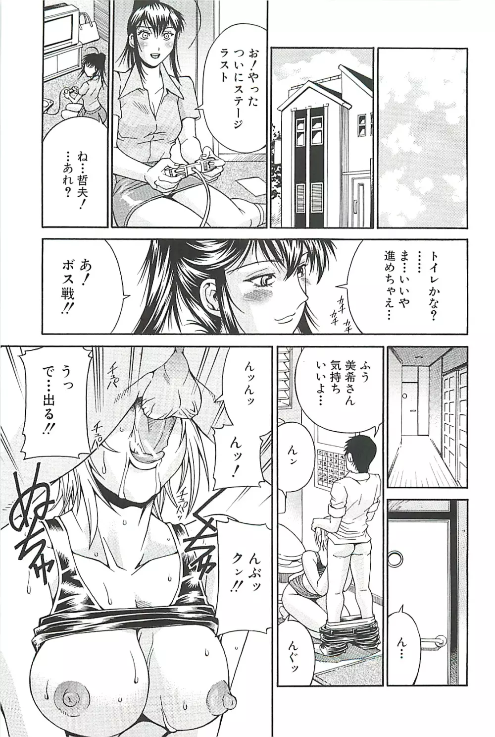 猥婦 141ページ