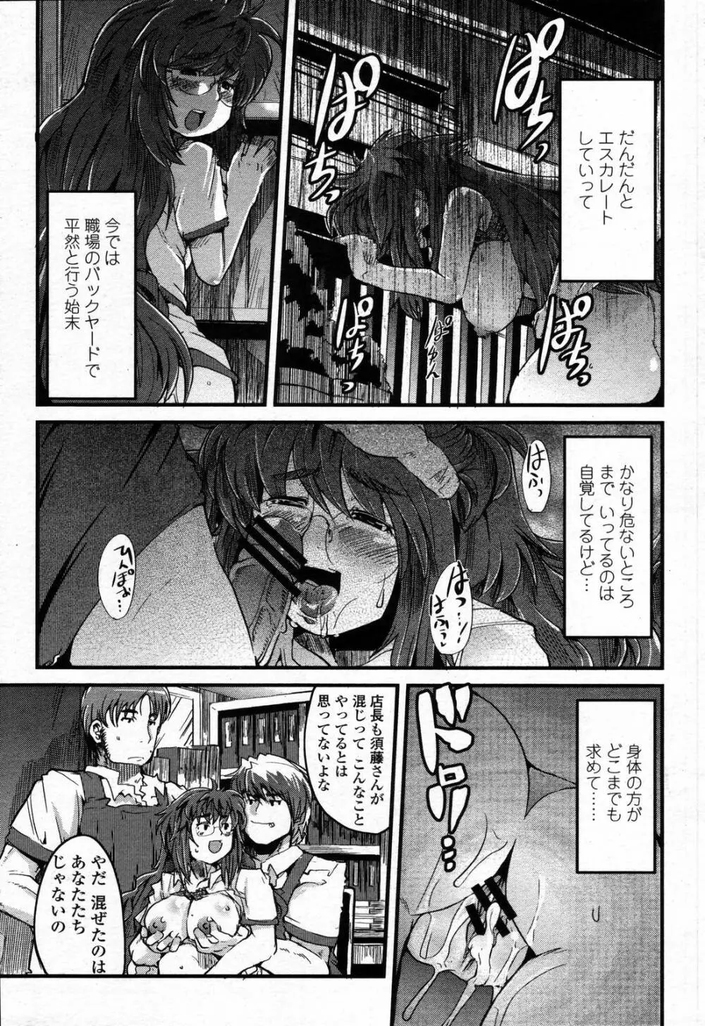 COMIC 桃姫 2006年09月号 117ページ