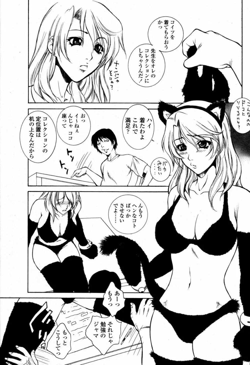 COMIC 桃姫 2006年09月号 15ページ