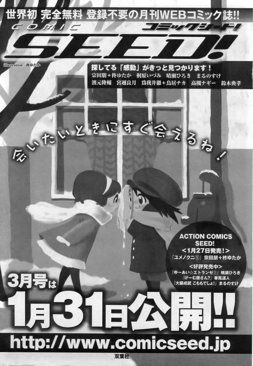 ANGEL 倶楽部 2007年3月号 131ページ