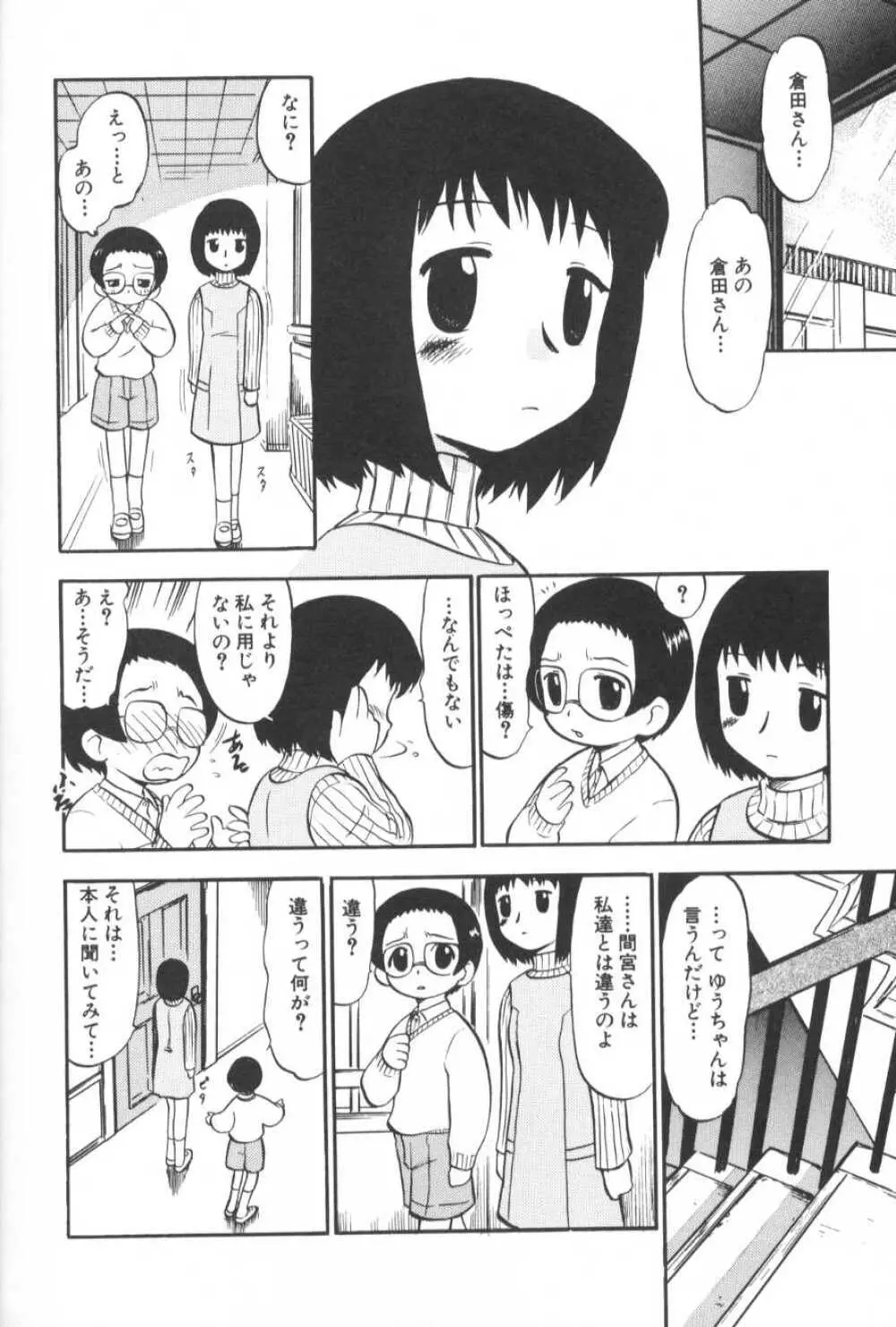 がんばり処女 157ページ