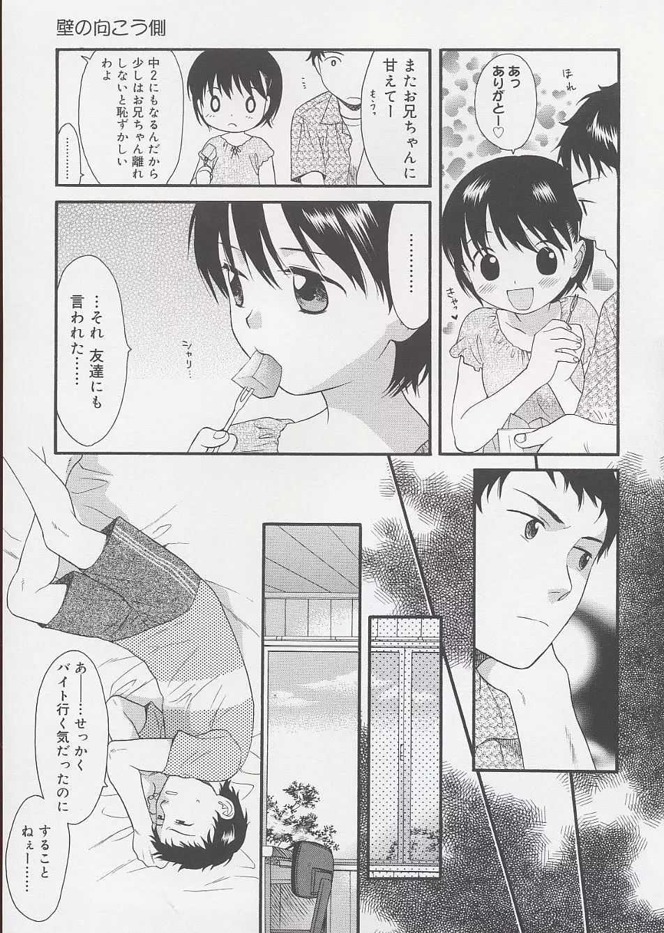 おとなになるまえに 159ページ