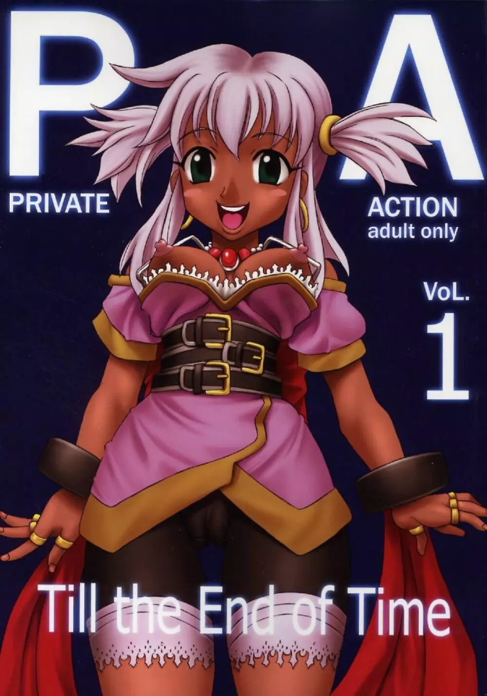 Private Action vol. 1 1ページ