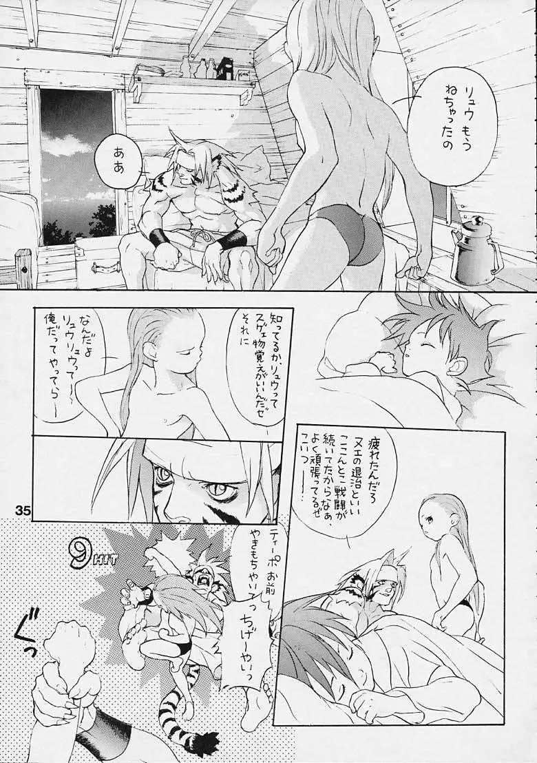 Boy’s Life – Breath of Fire – Doujin 34ページ