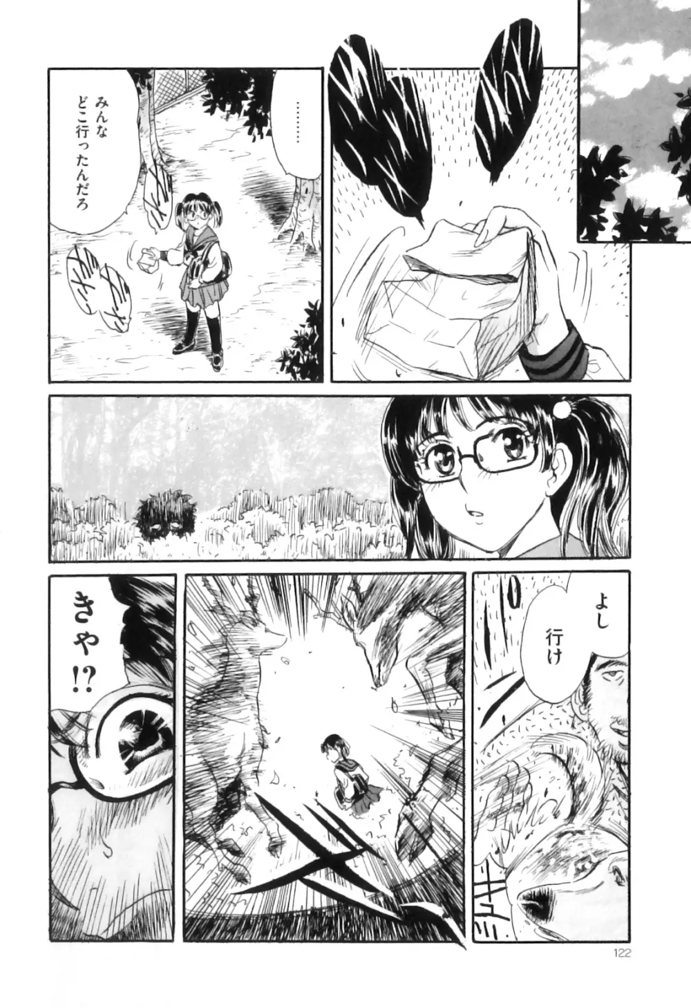 COMIC 獣欲 Vol.06 123ページ