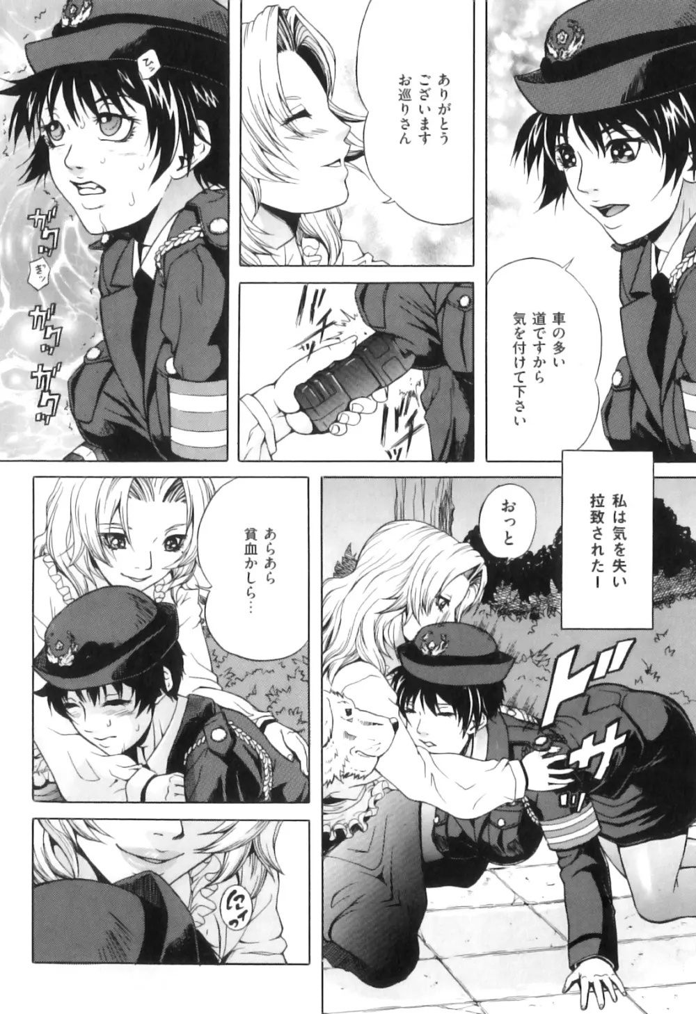 COMIC 獣欲 Vol.06 137ページ