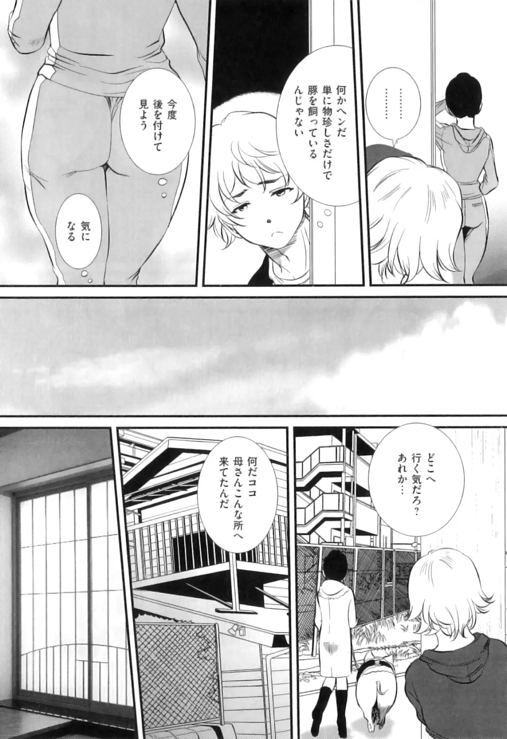 COMIC 獣欲 Vol.06 54ページ