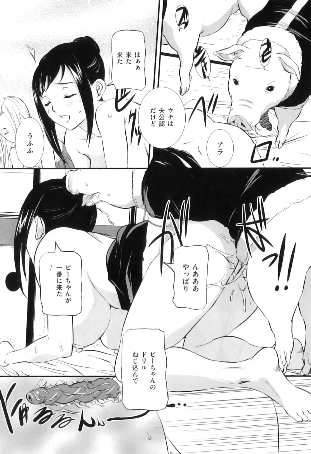 COMIC 獣欲 Vol.06 57ページ