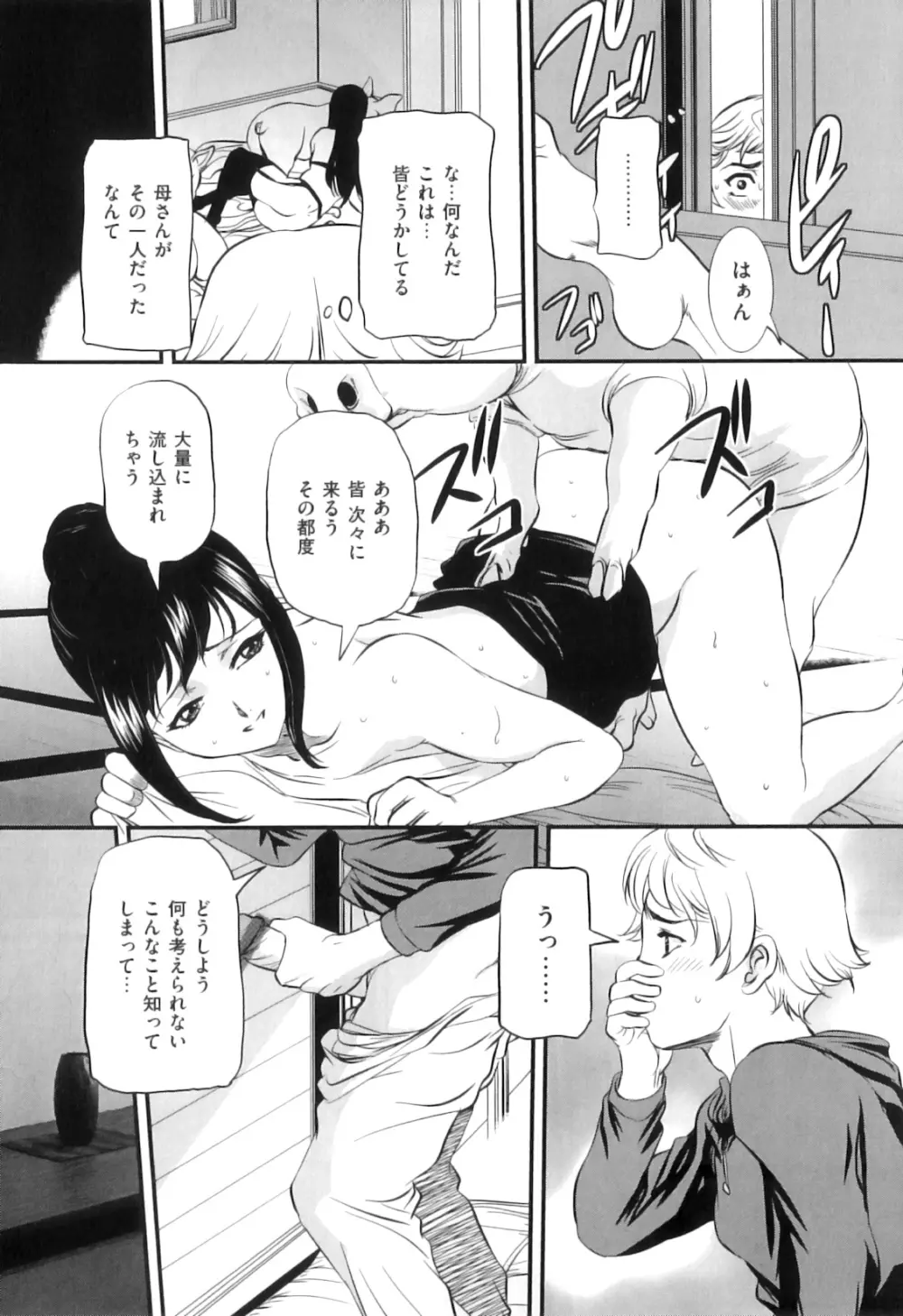 COMIC 獣欲 Vol.06 60ページ