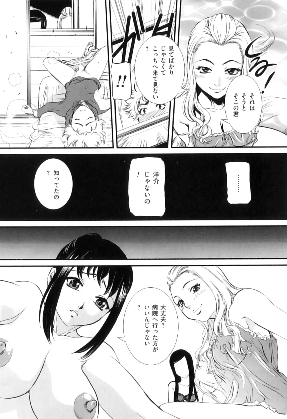 COMIC 獣欲 Vol.06 62ページ