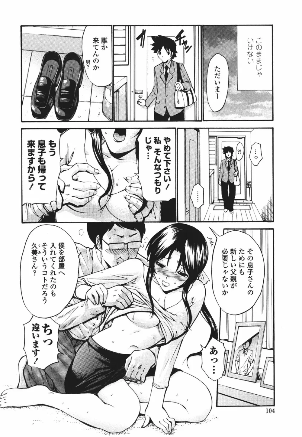 ひとの妻 107ページ