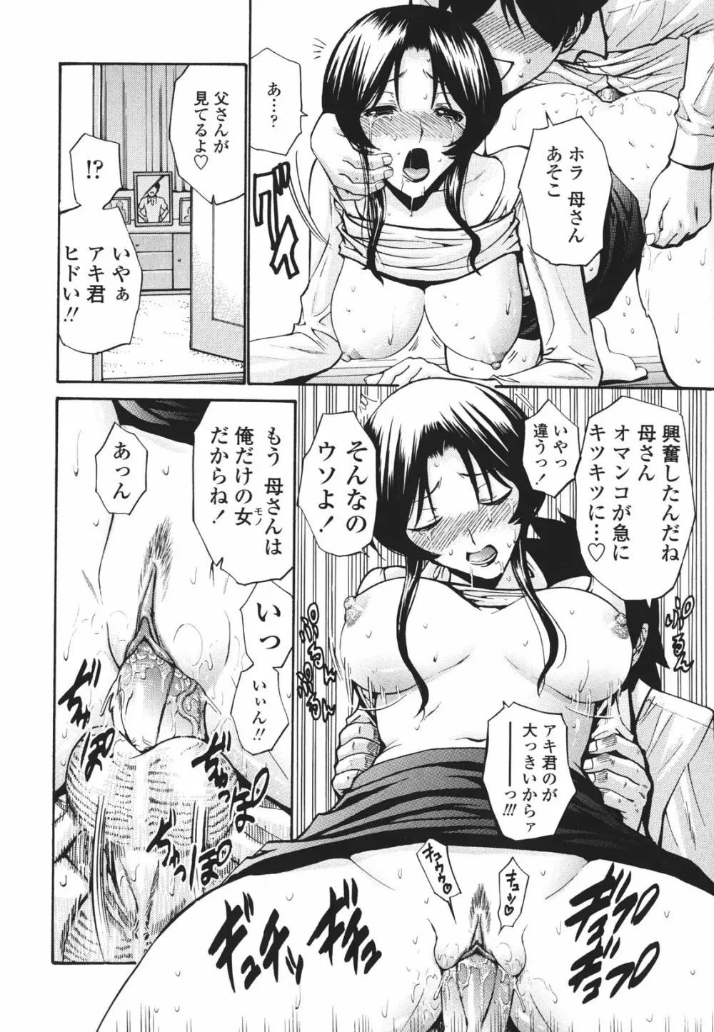 ひとの妻 115ページ