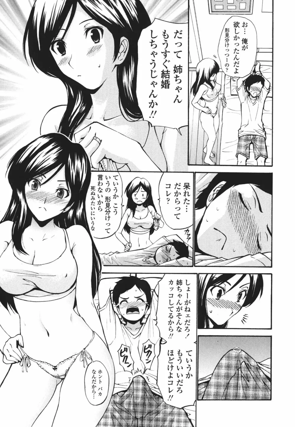 ひとの妻 122ページ