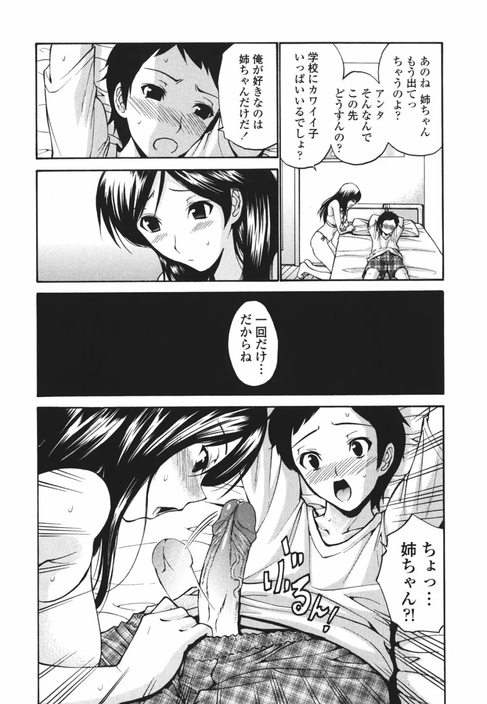 ひとの妻 123ページ