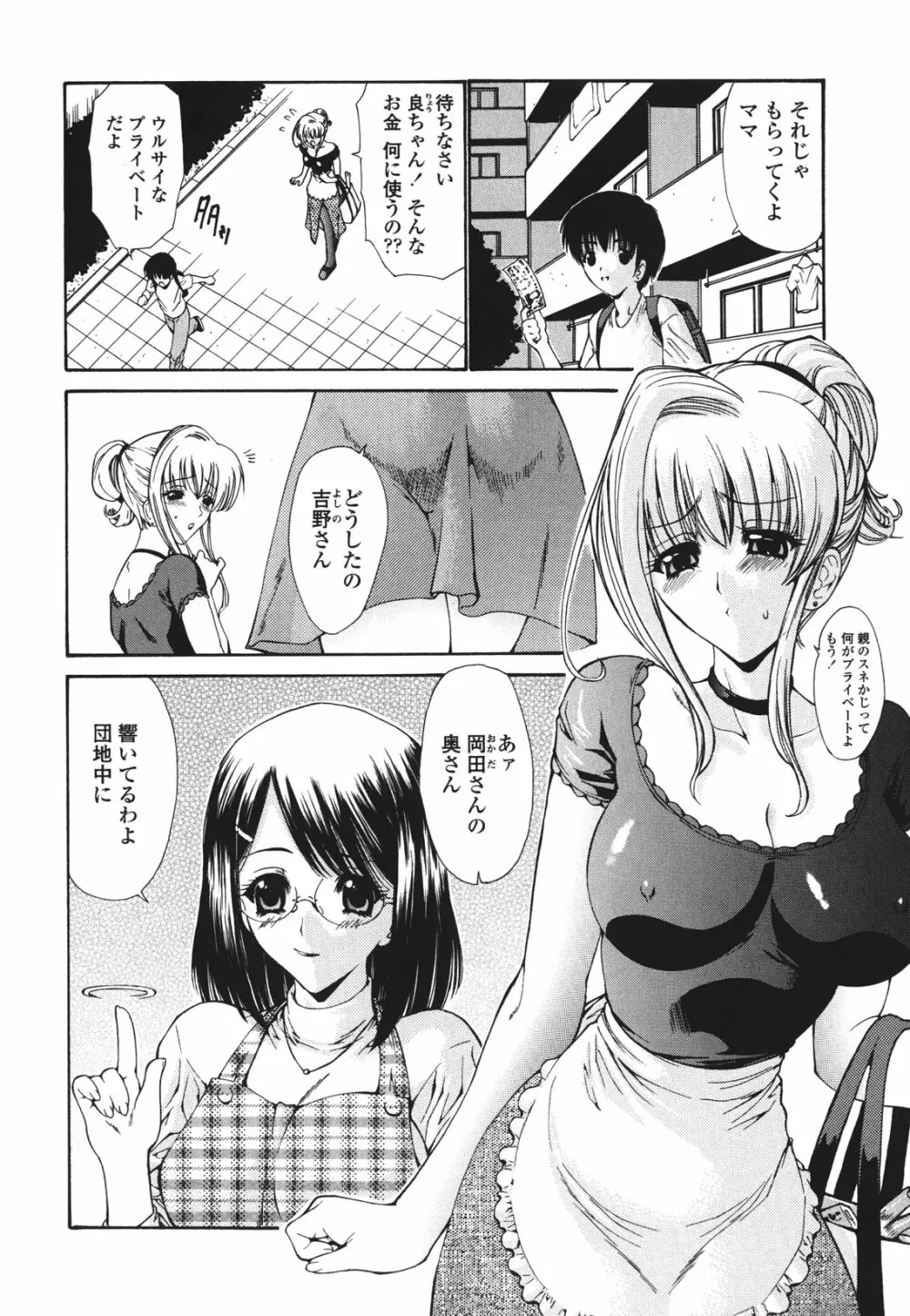 ひとの妻 173ページ