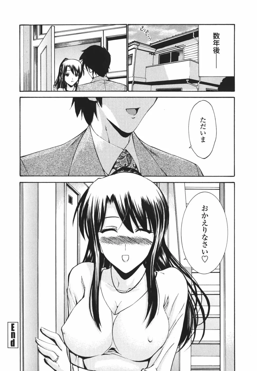 ひとの妻 39ページ