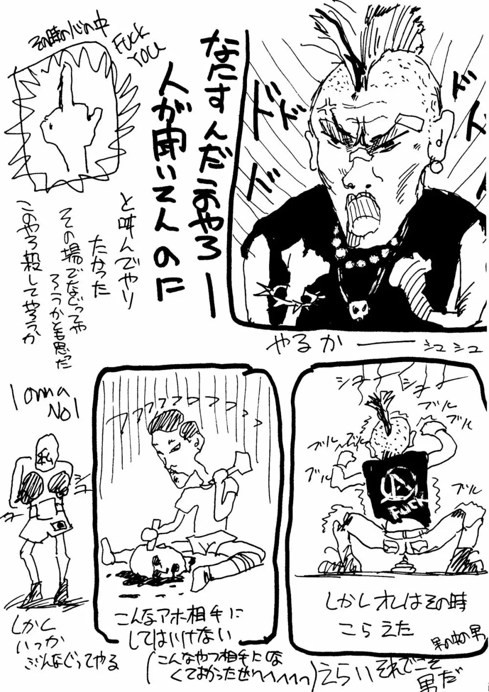 とろろいも Vol.5 24ページ