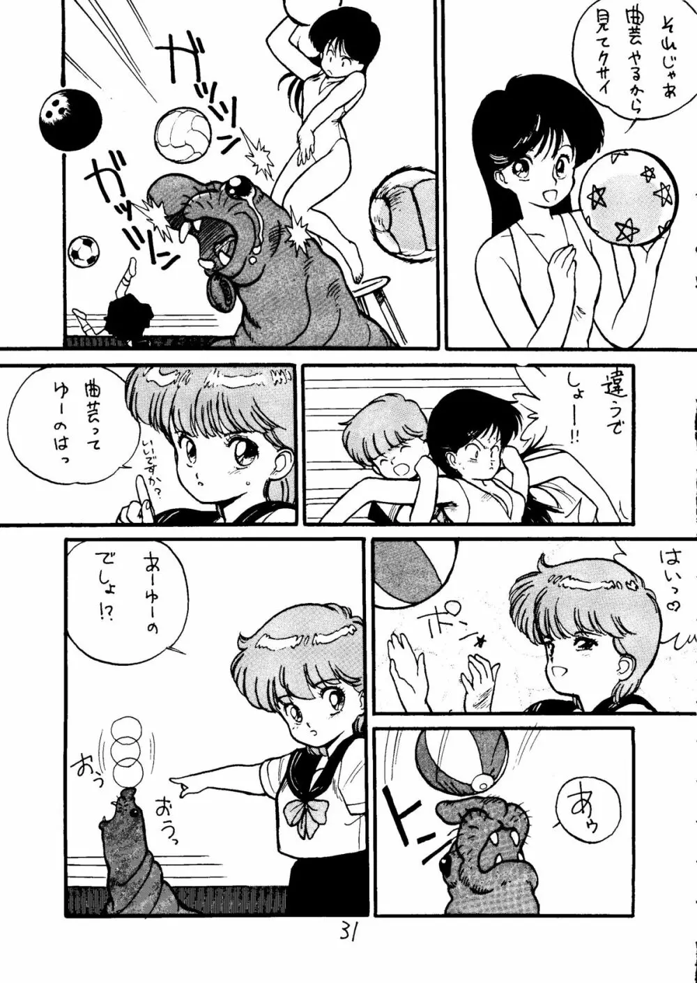 とろろいも Vol.5 30ページ