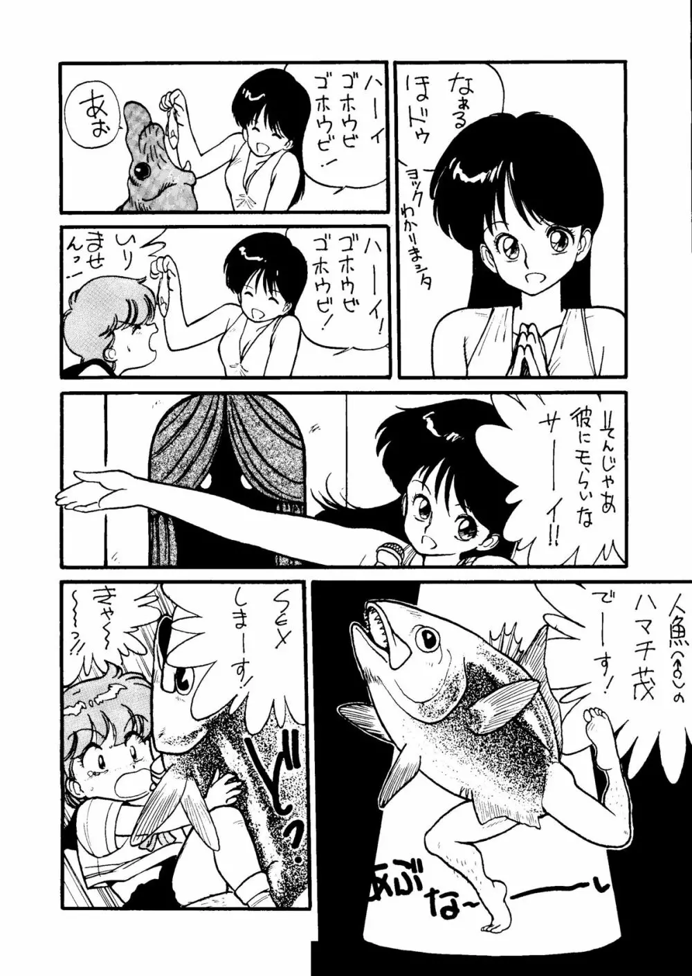 とろろいも Vol.5 31ページ