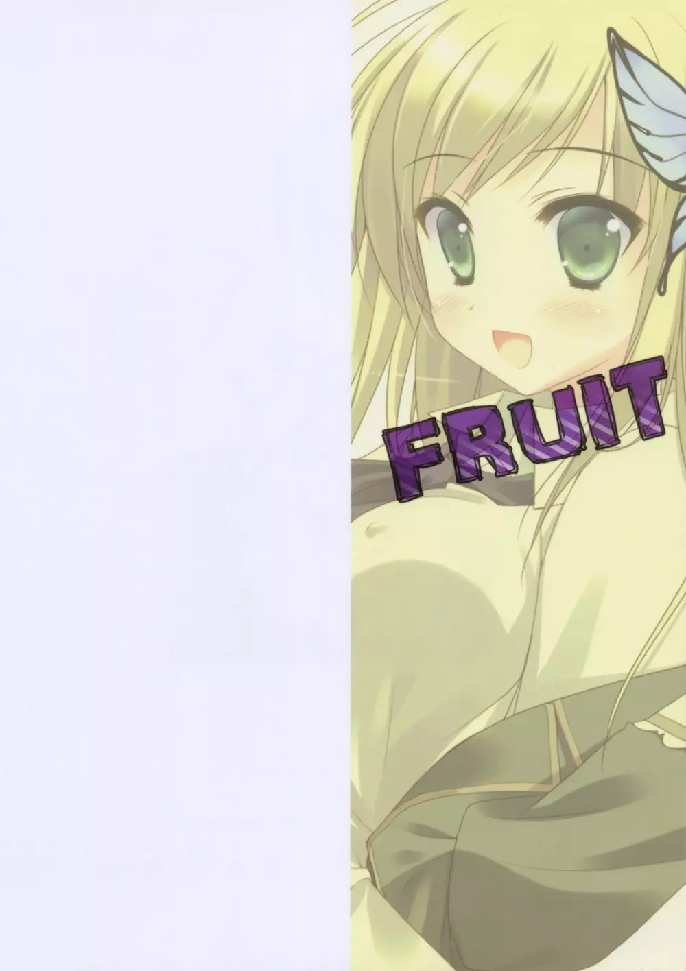 FRUIT 10ページ