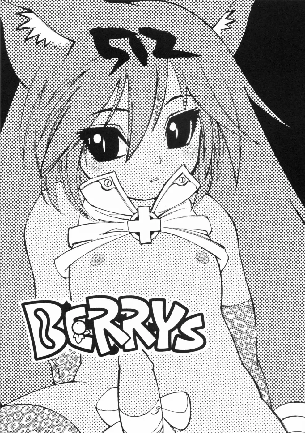 BERRYs 512 2ページ