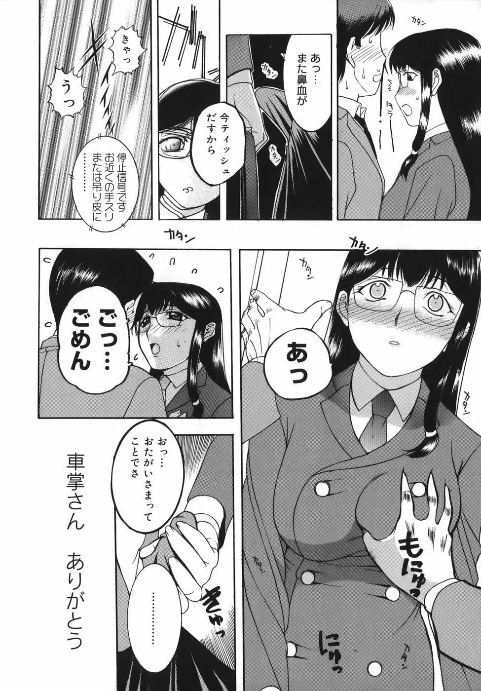 よがり妻 ～だらしない媚肉～ 112ページ