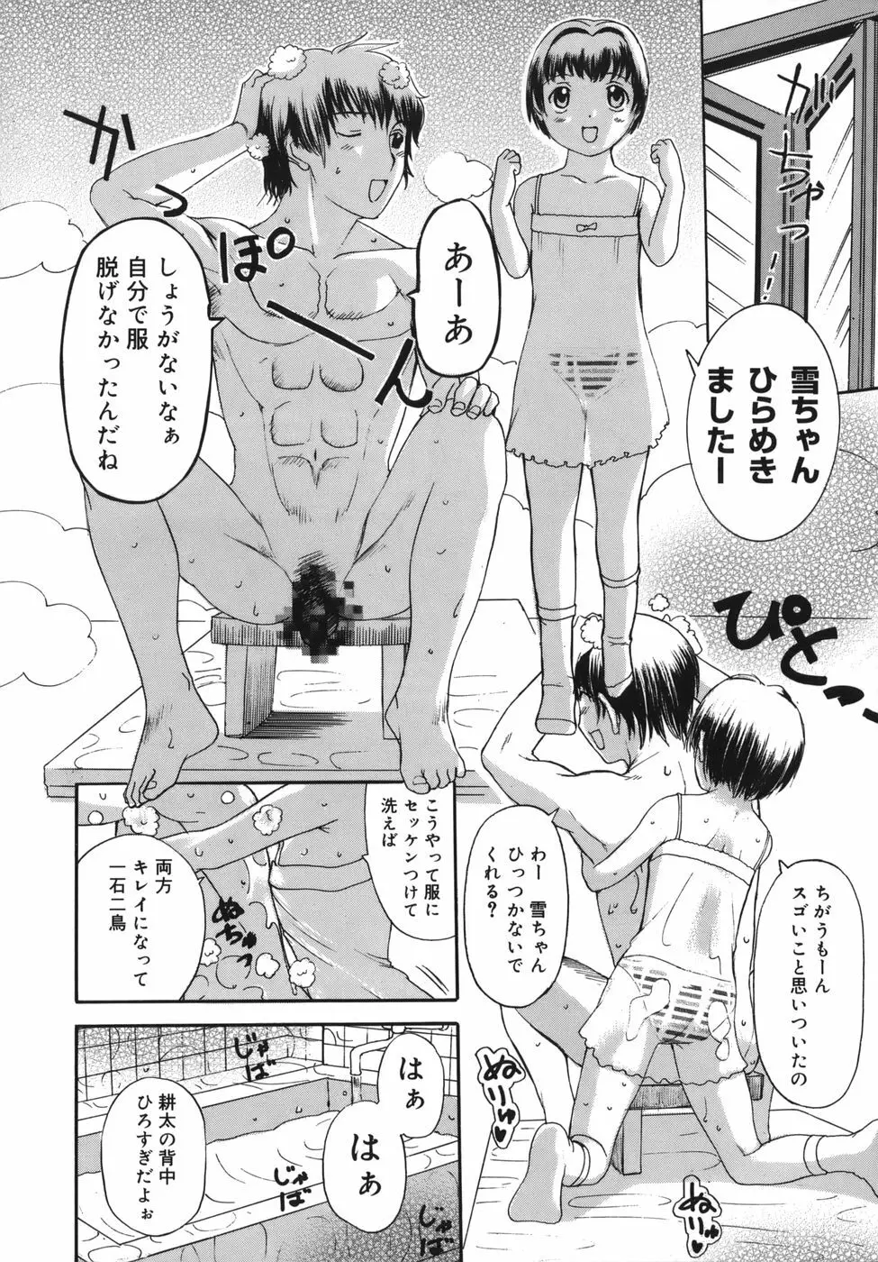 よがり妻 ～だらしない媚肉～ 168ページ