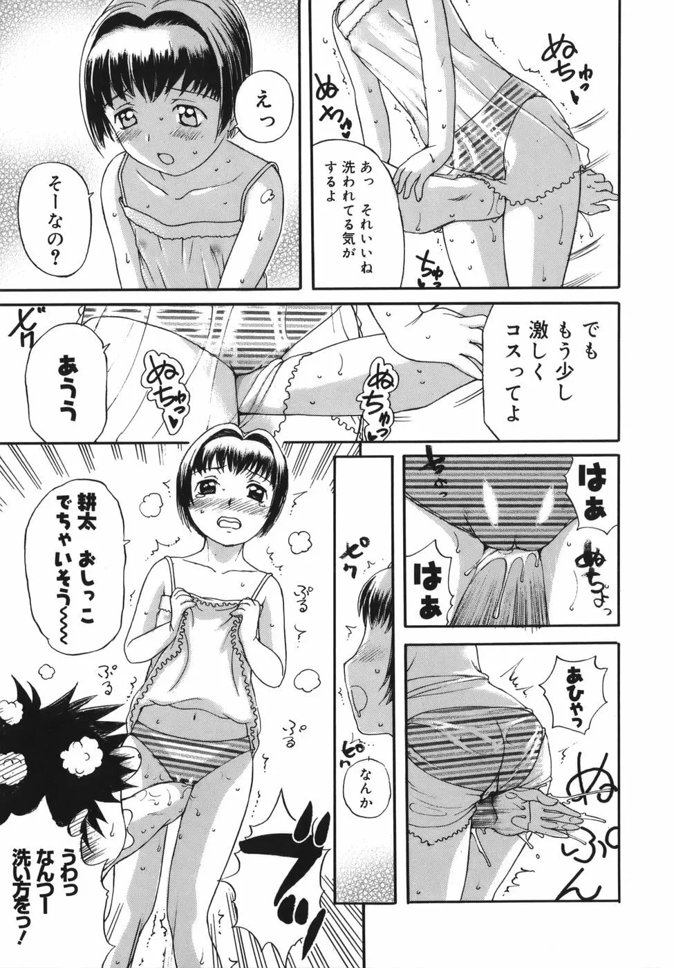 よがり妻 ～だらしない媚肉～ 171ページ