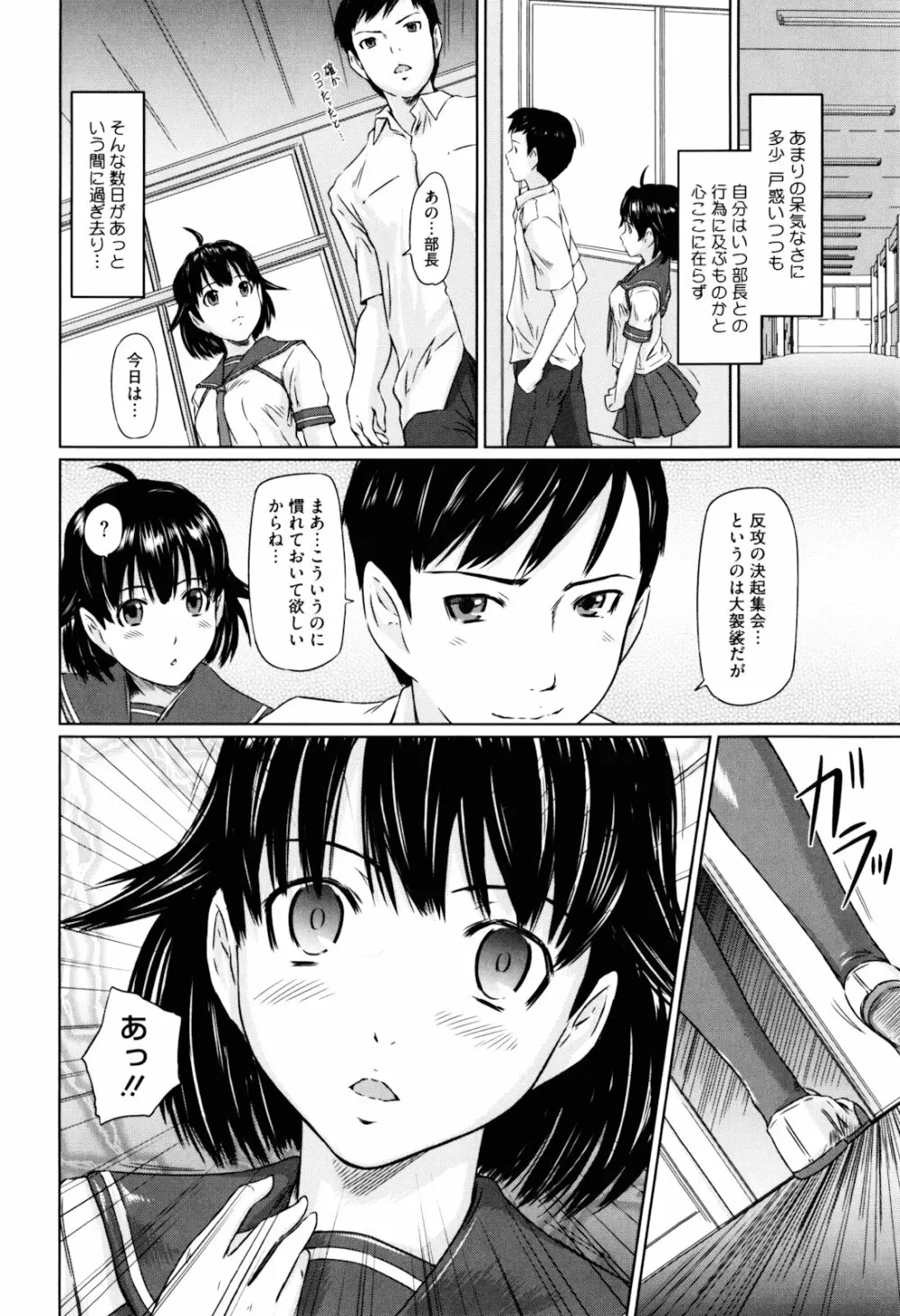 Sweethearts 141ページ