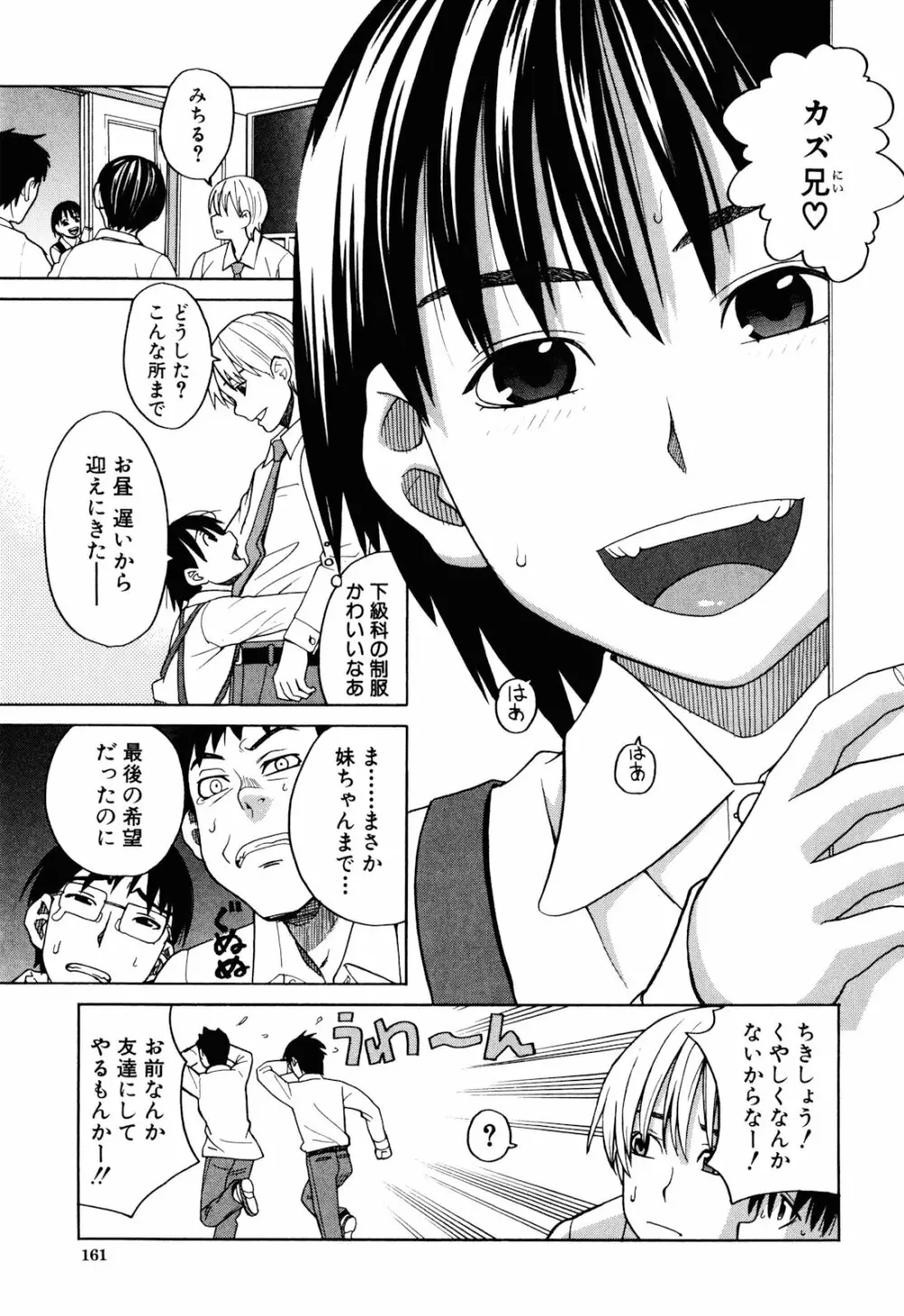 犬の生活 163ページ