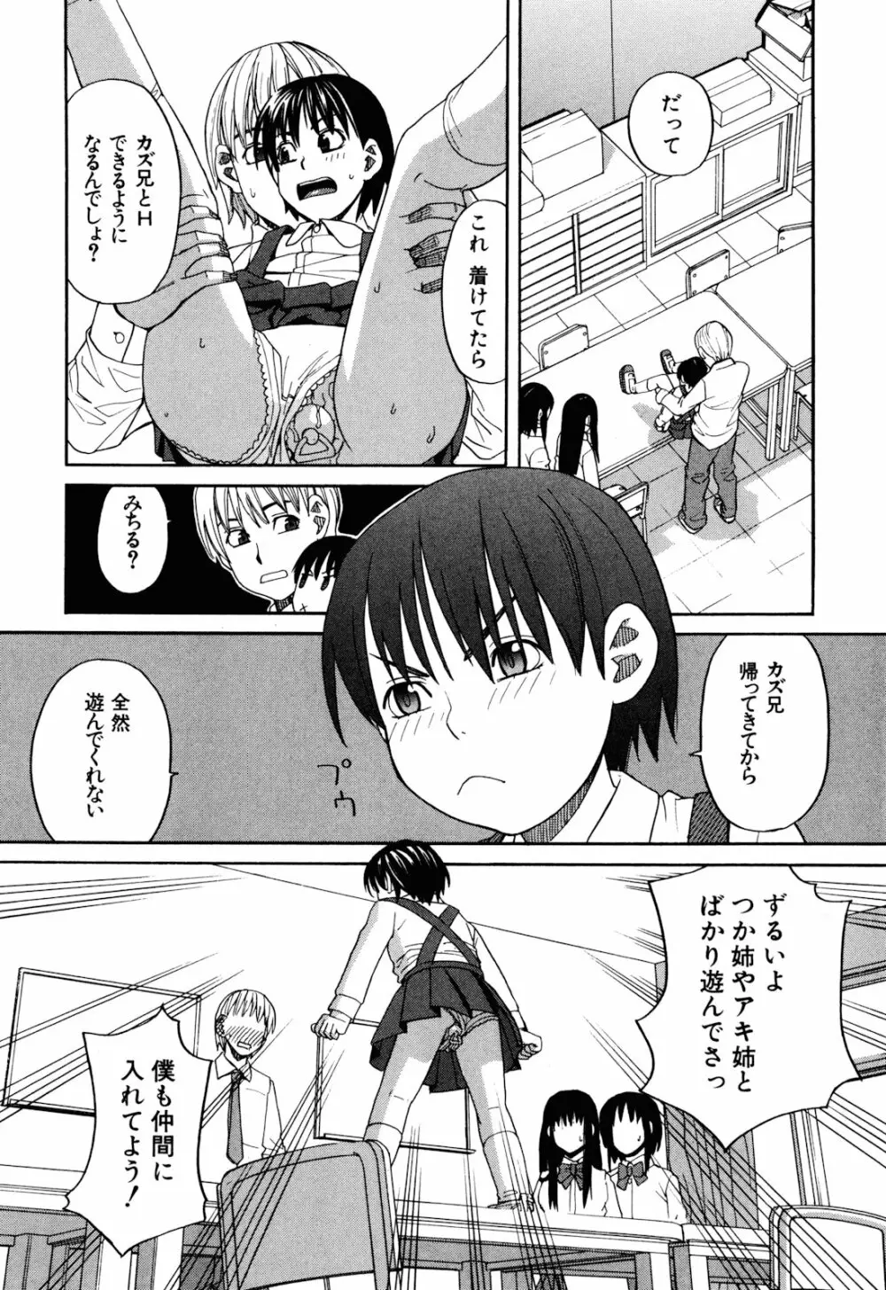 犬の生活 166ページ