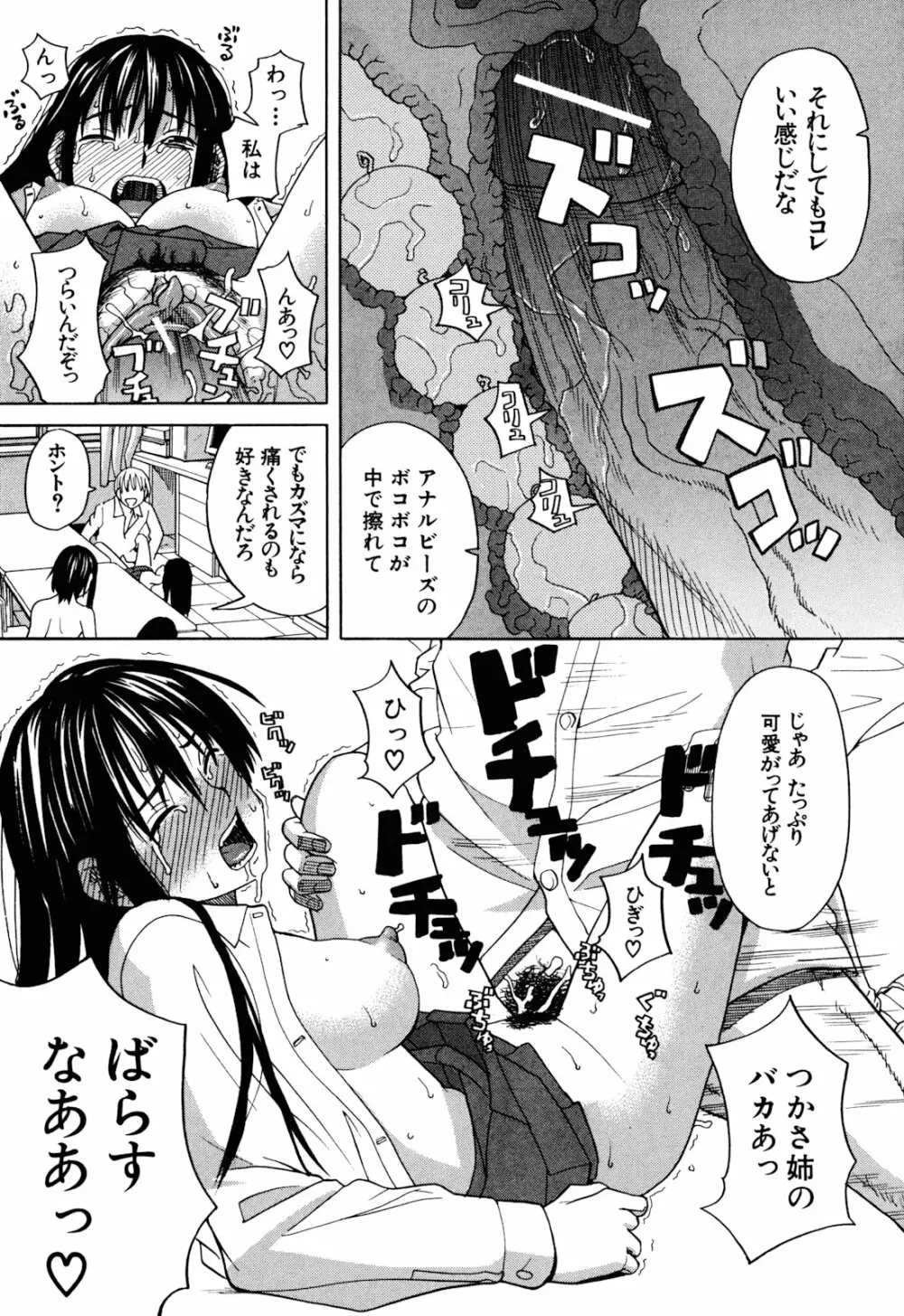 犬の生活 183ページ