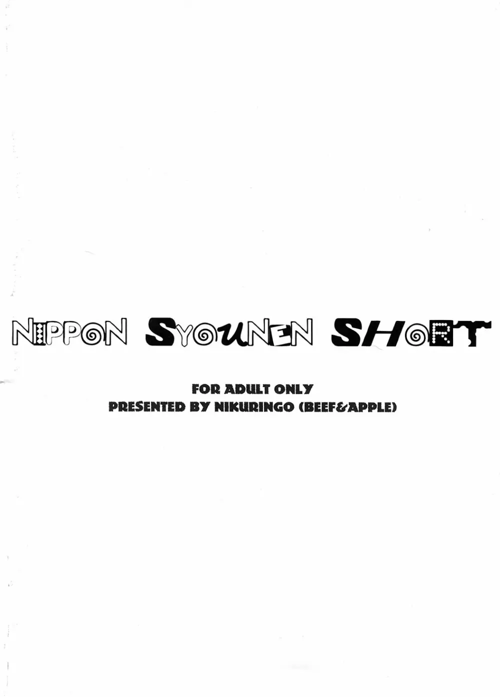 Nippon Syounen Short 26ページ