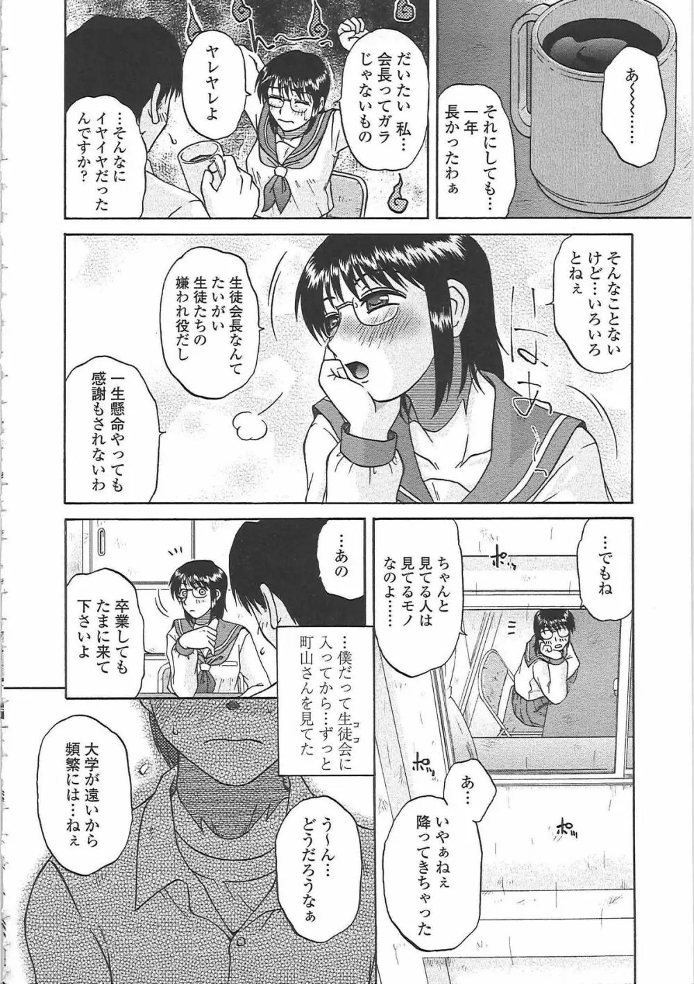 肉妻通信 81ページ