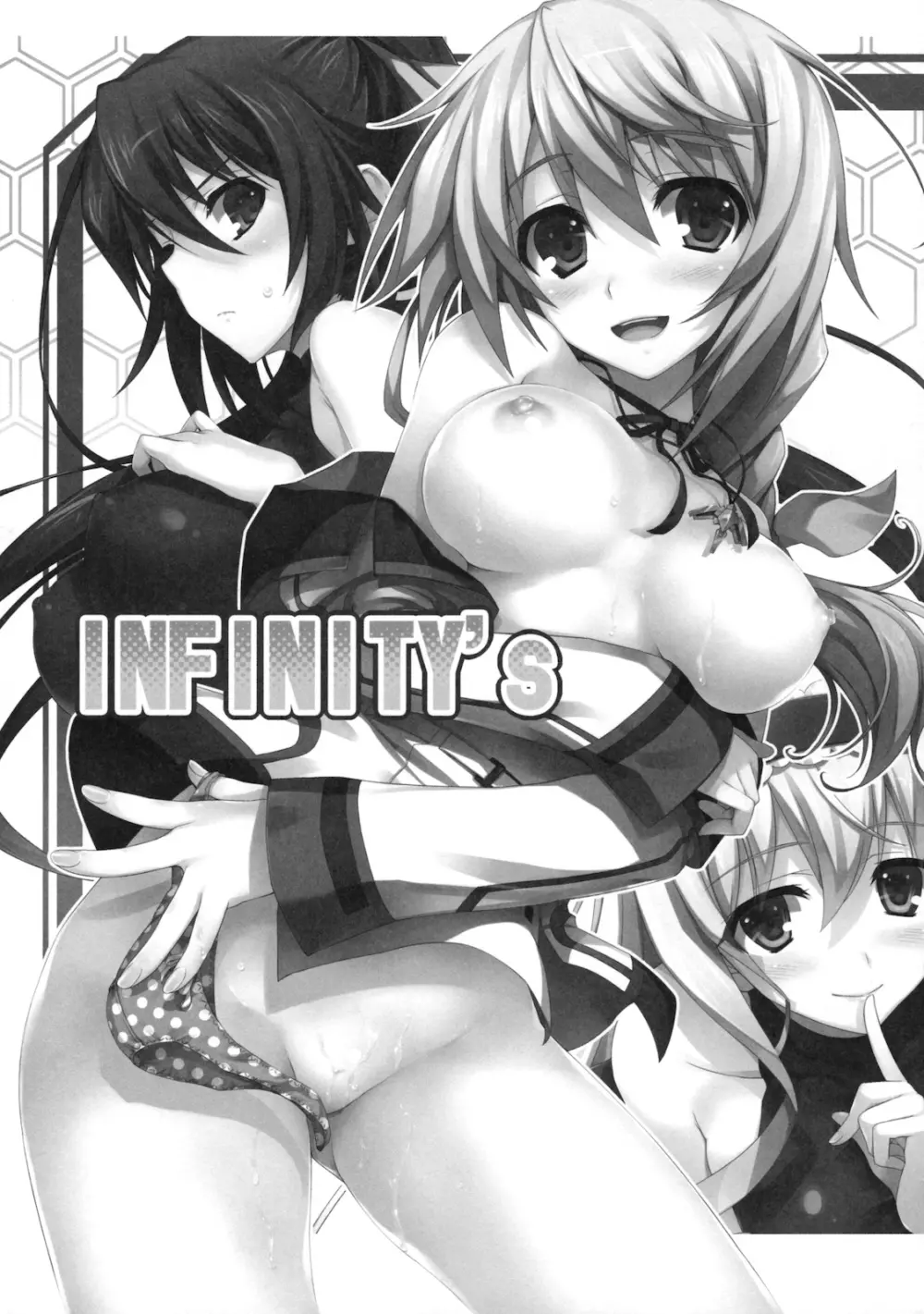 INFINITY’s 6ページ