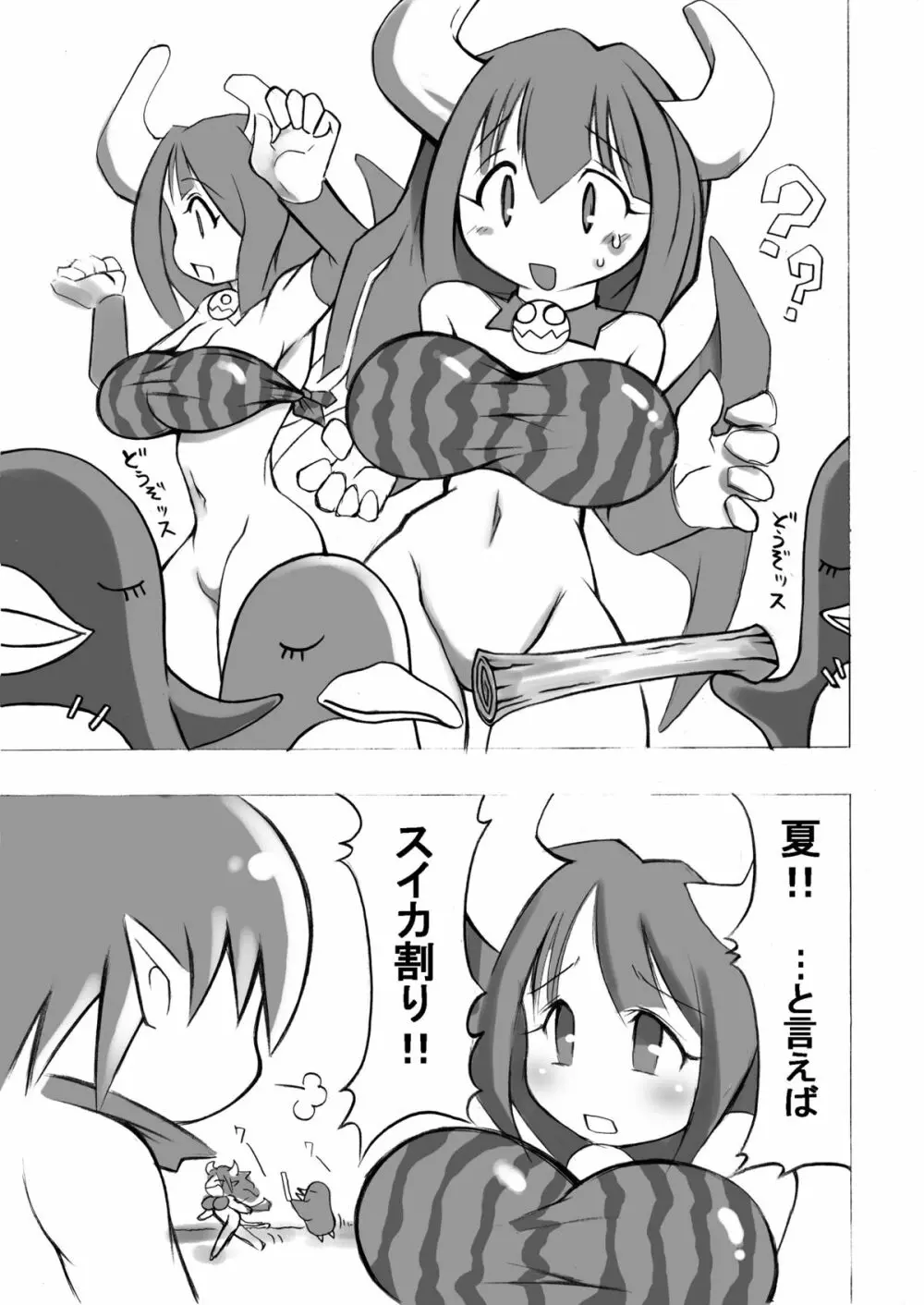 おっぱいだめぇ 6ページ