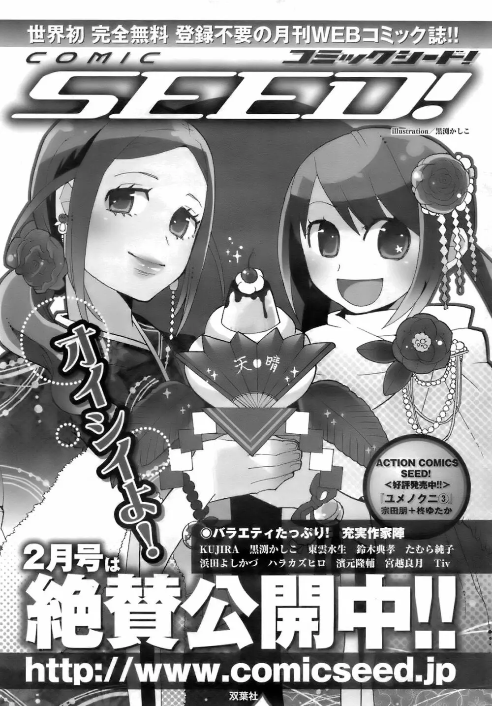 ANGEL 倶楽部 2008年2月号 190ページ