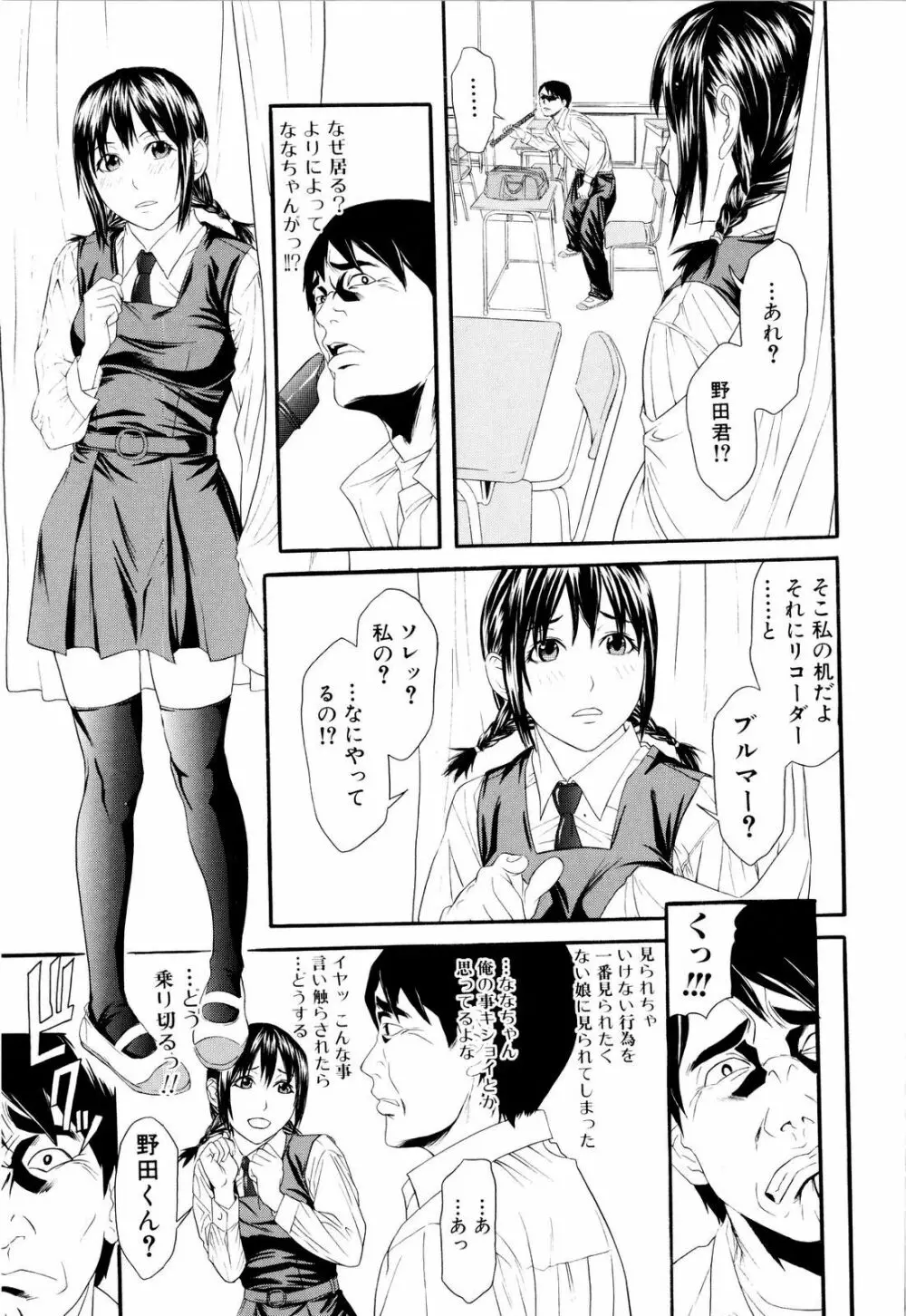 痴女子攻性 ちじょしこうせい 86ページ