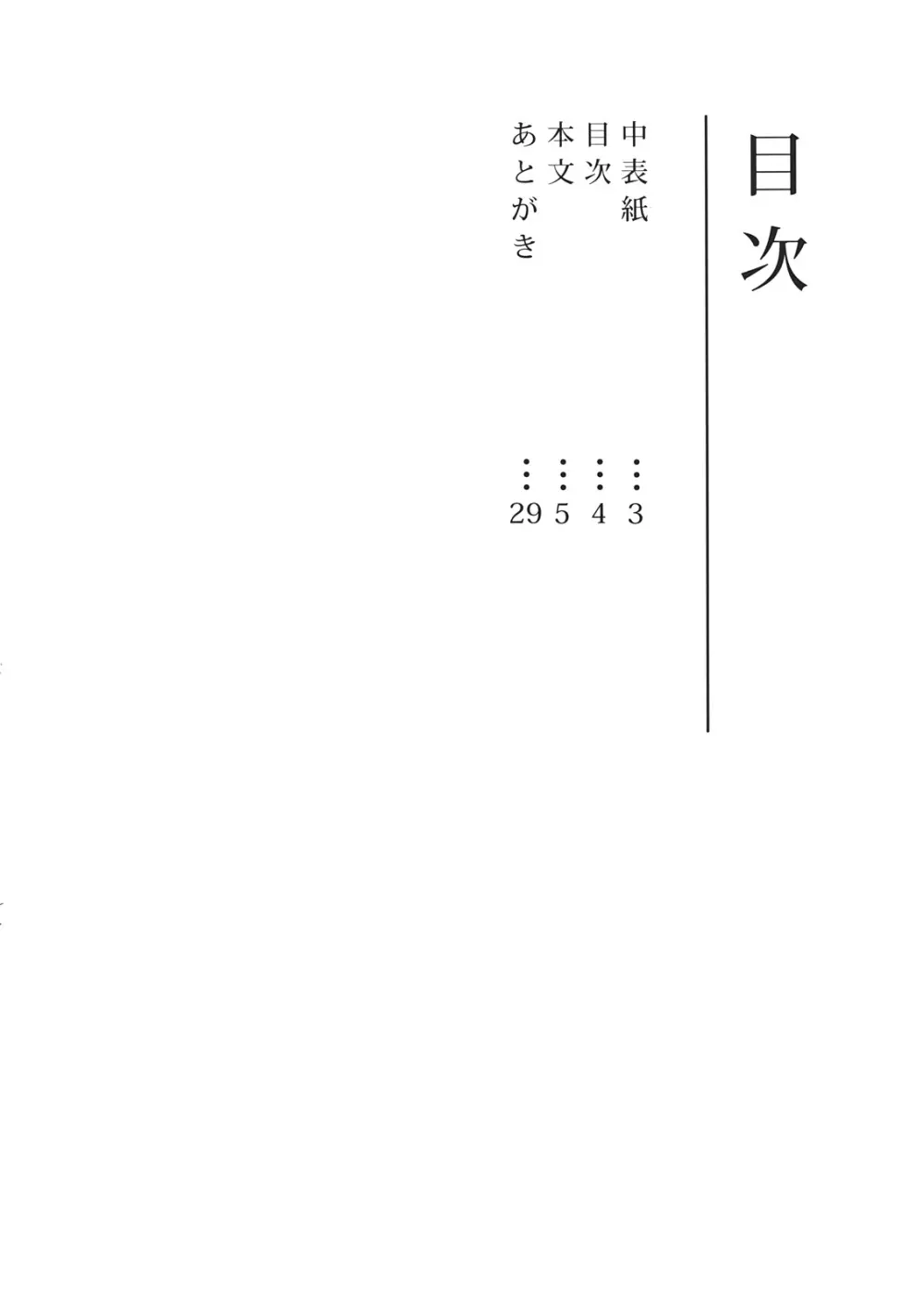 パチュリー様とさくやさんがこわれた!! 4ページ