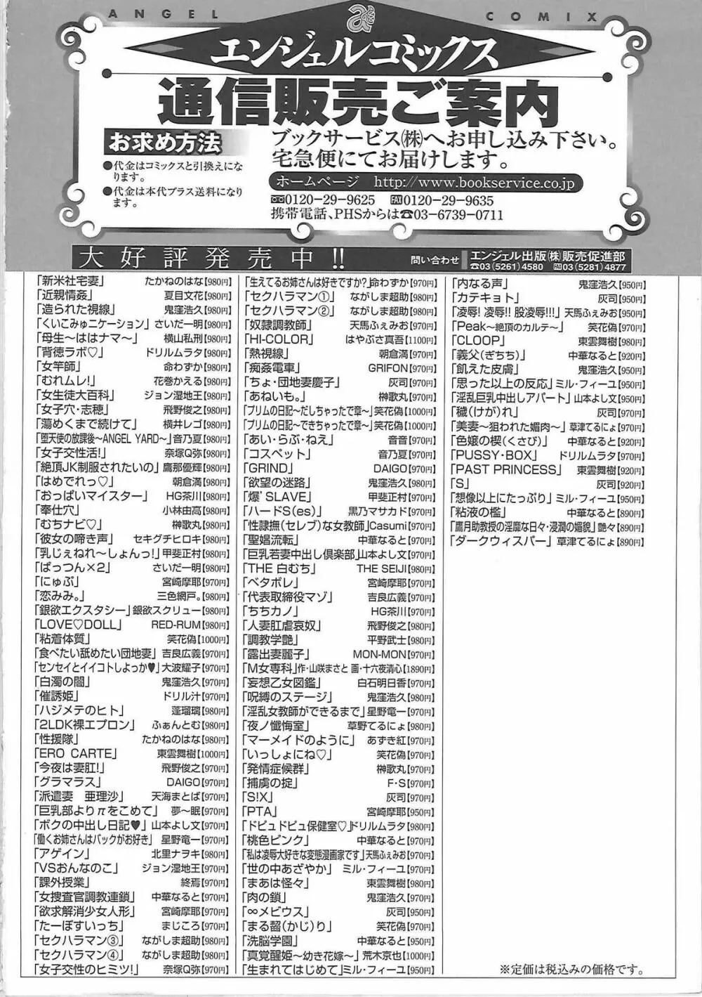 新米社宅妻 180ページ