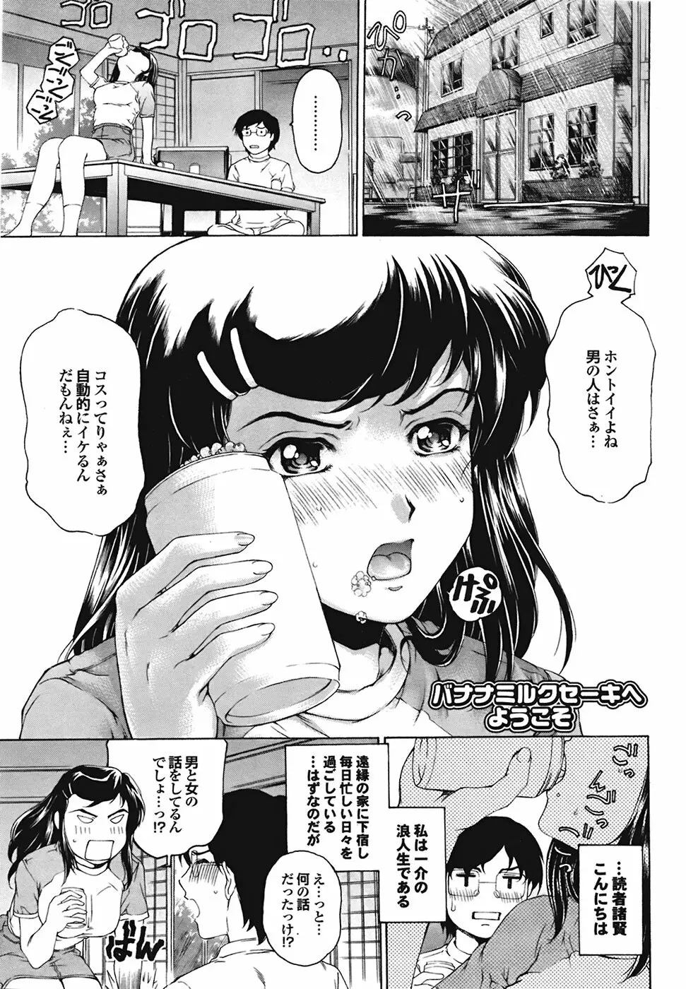 COMIC プルメロ 2009年05月号 vol.29 15ページ