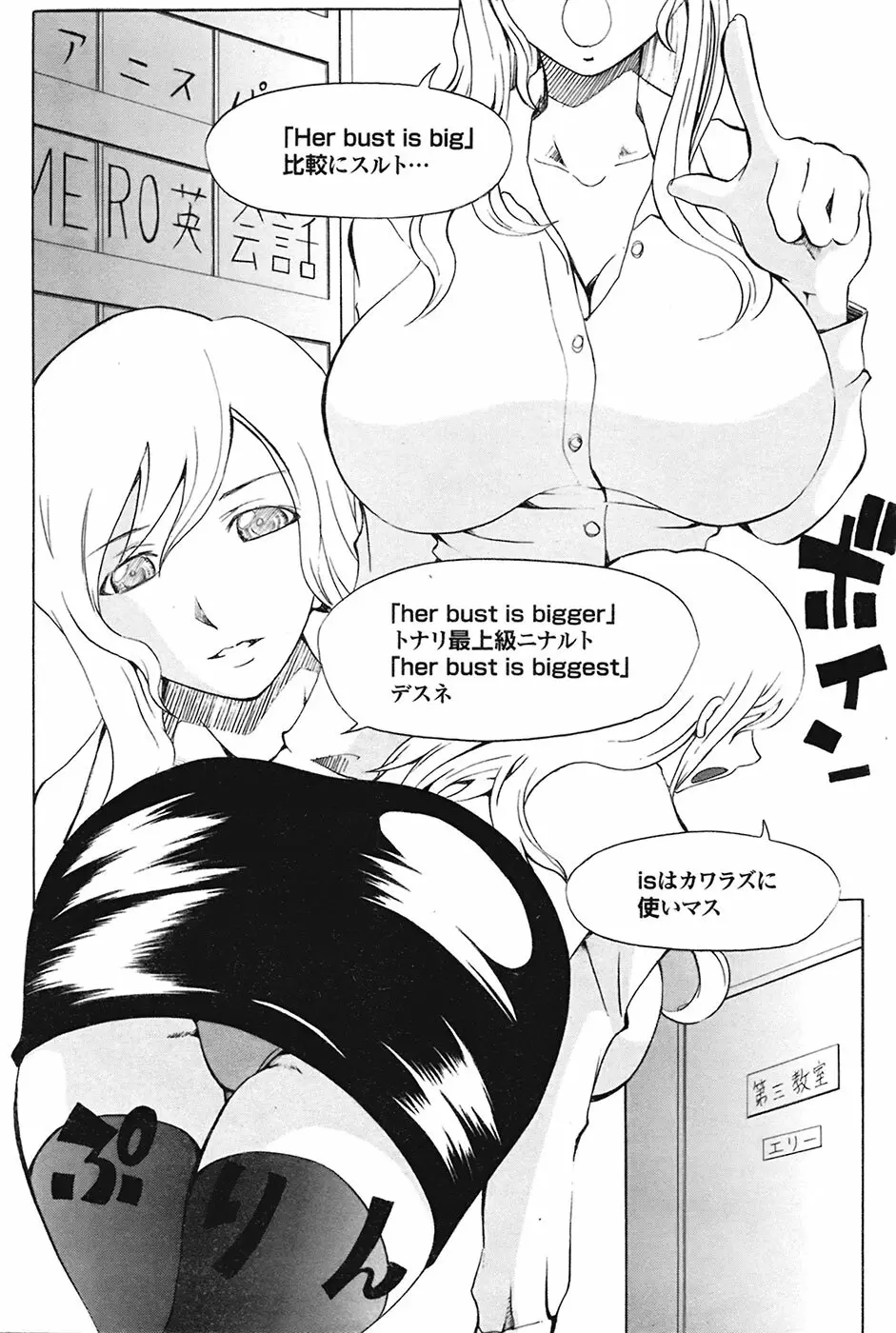 COMIC プルメロ 2009年05月号 vol.29 153ページ