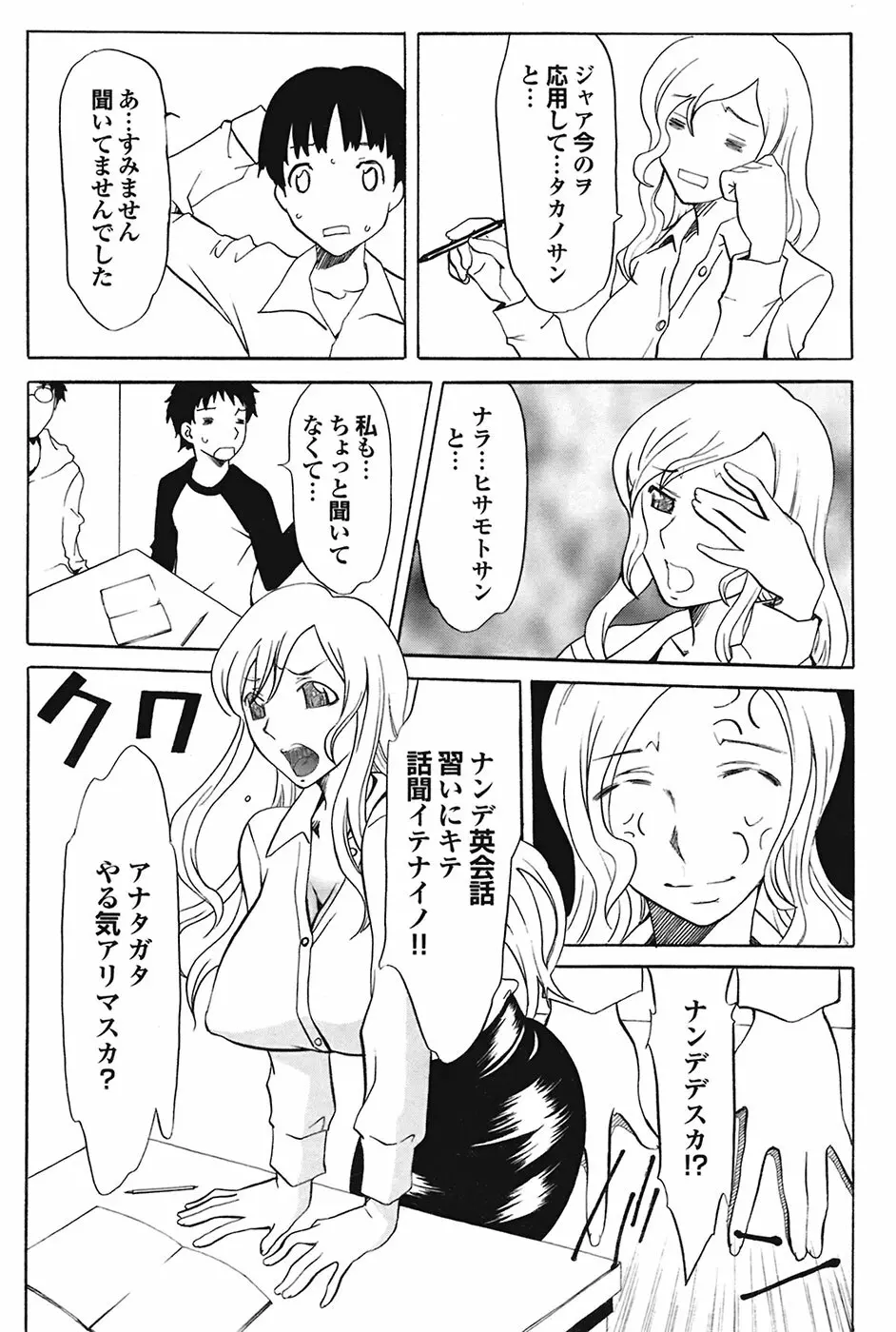 COMIC プルメロ 2009年05月号 vol.29 155ページ