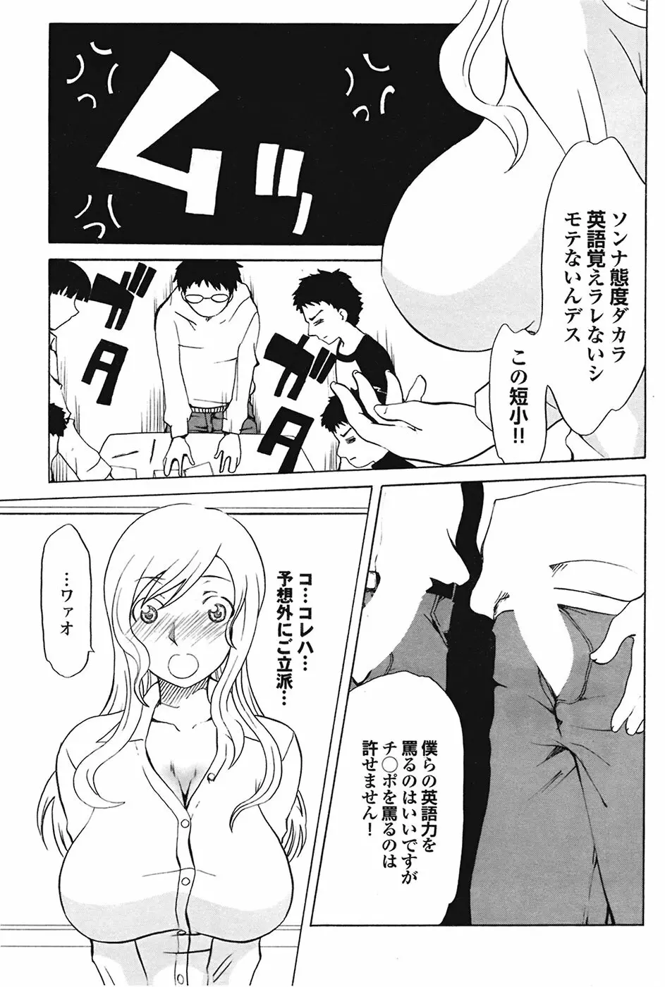 COMIC プルメロ 2009年05月号 vol.29 156ページ