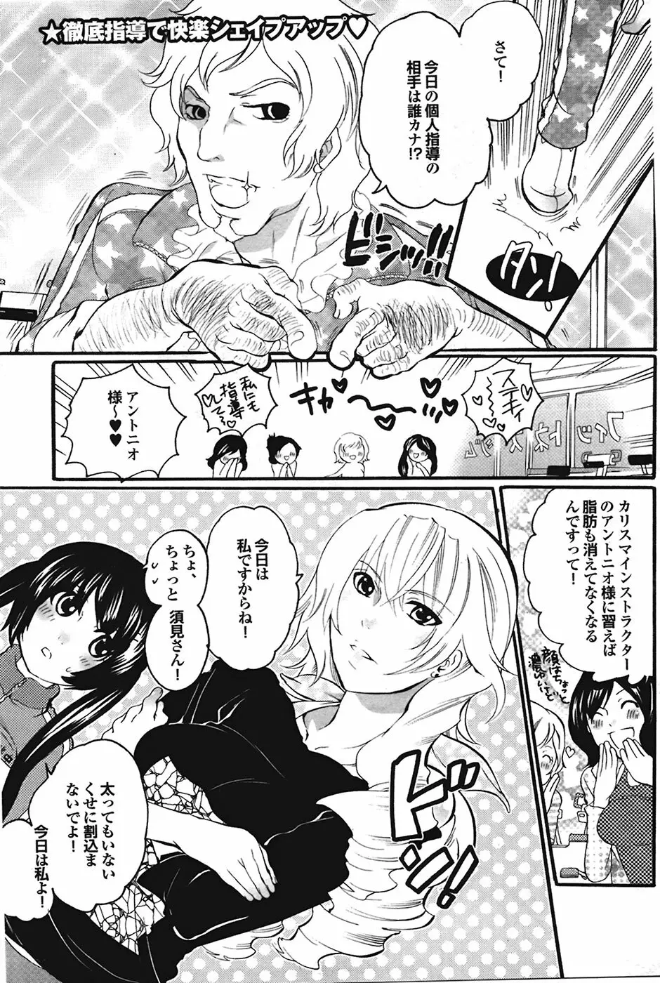 COMIC プルメロ 2009年05月号 vol.29 174ページ