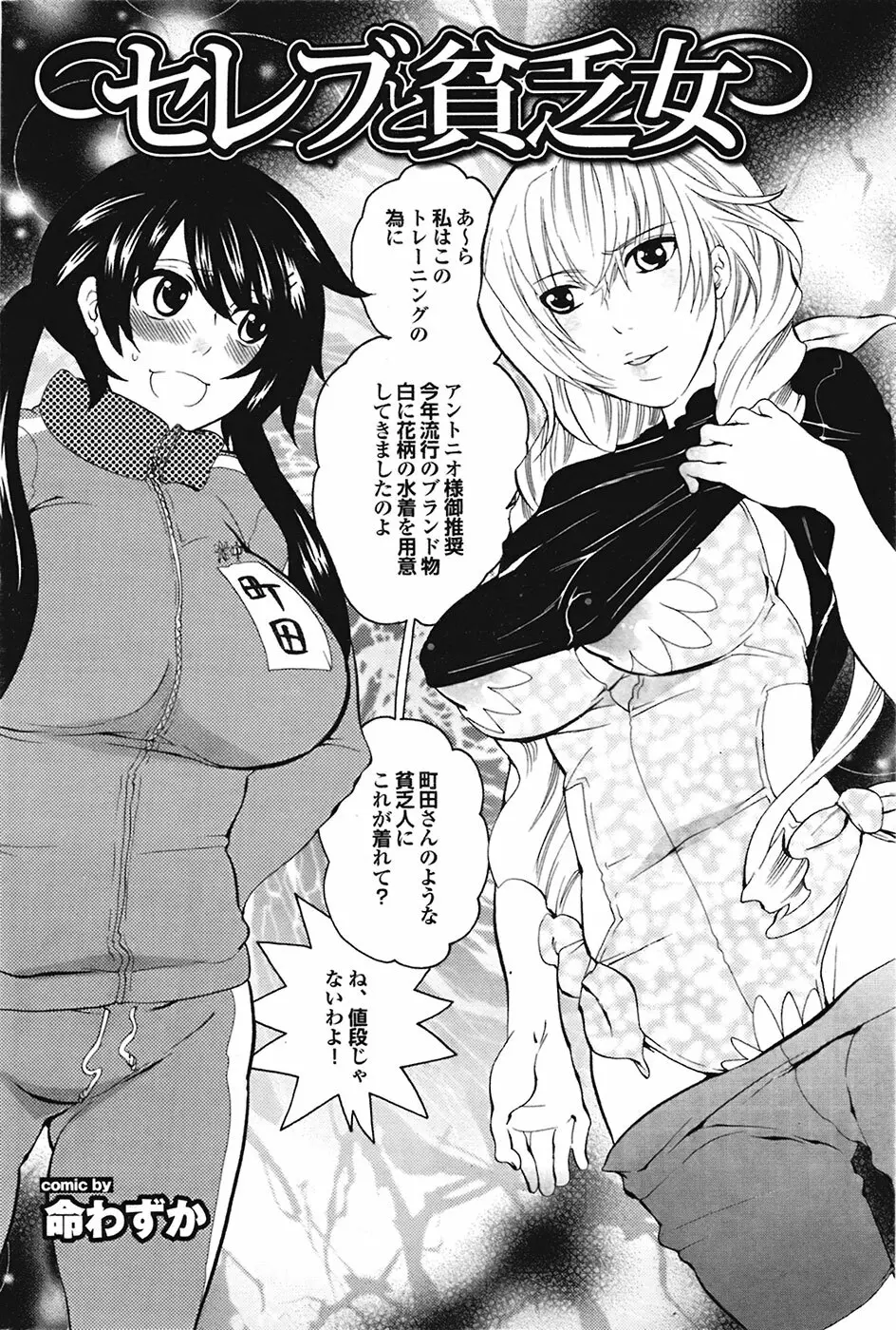 COMIC プルメロ 2009年05月号 vol.29 175ページ