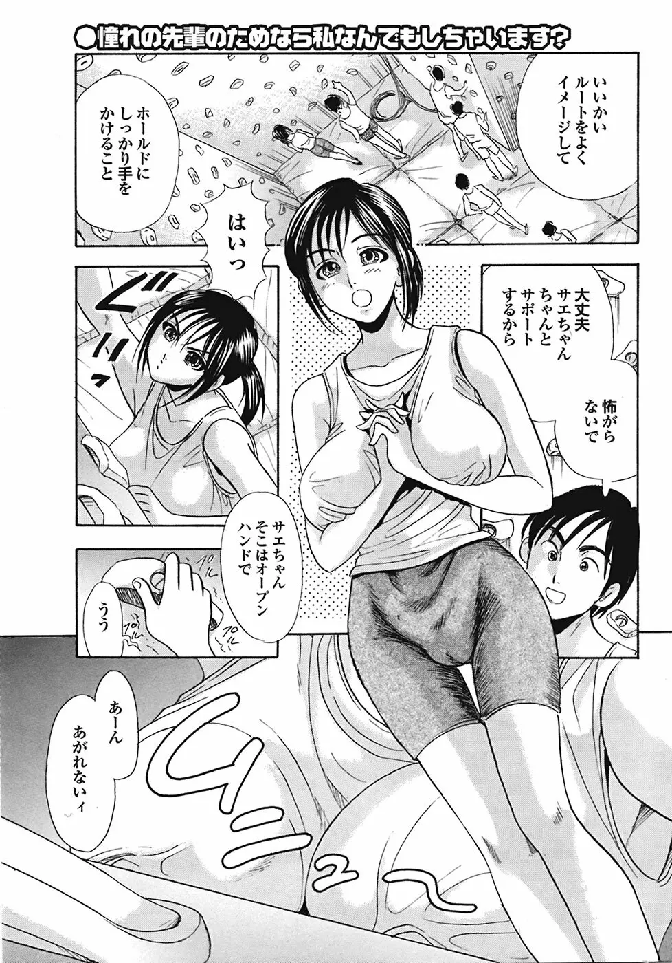 COMIC プルメロ 2009年05月号 vol.29 190ページ