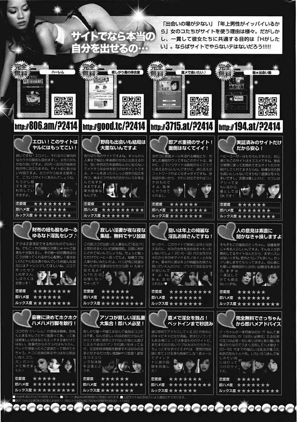 COMIC プルメロ 2009年05月号 vol.29 210ページ